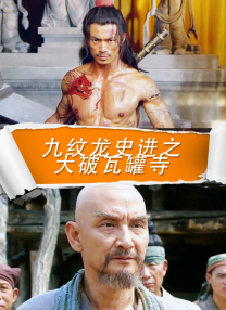 艳女卖春台湾电影
